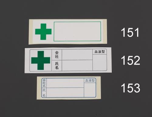 谷沢製作所(タニザワ) ヘルメットステッカー 26x70mm EA983AN-153 4548745829907【別送品】