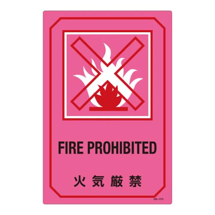 ESCO 300x450mm 英文字入サイン標識 EA983AJ-13A 4548745857139(CDC)【別送品】