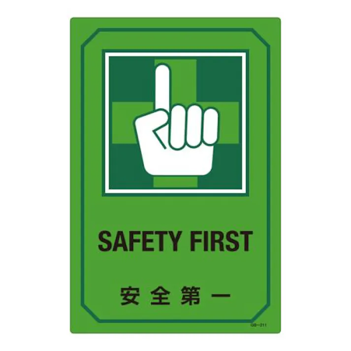 ESCO 300x450mm 英文字入サイン標識 EA983AJ-14A 4548745857146(CDC)【別送品】