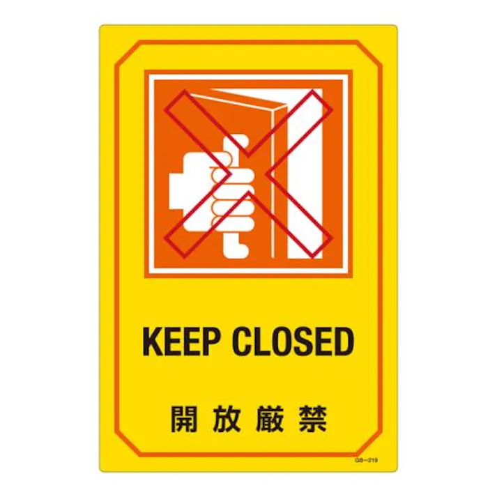 ESCO 300x450mm 英文字入サイン標識 EA983AJ-26A 4548745857221(CDC)【別送品】