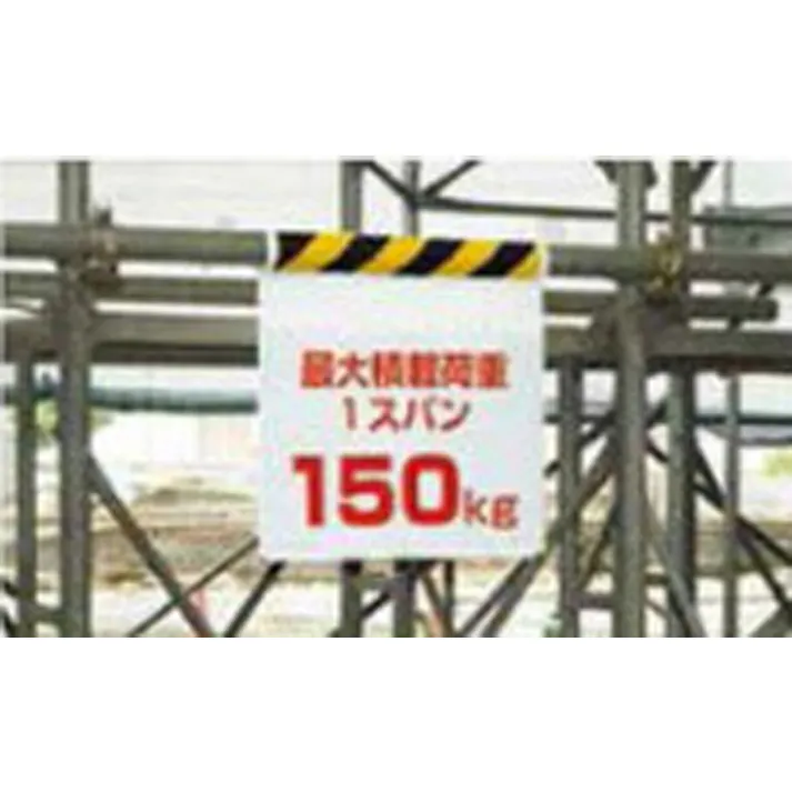 ユニット(UNIT) ワンタッチ取付標識 710x450mm EA983DH-21 4548745877403【別送品】