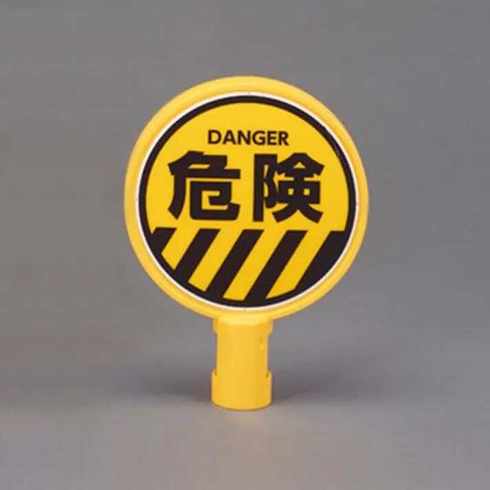 カーボーイ スタンド用標示板(危険) EA983FT-504 4550061015728(CDC)【別送品】