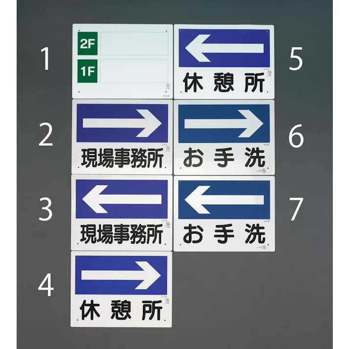 ユニット(UNIT) 案内表示板(現場事務所→) 300x225mm EA983BJ-2 4550061067062【別送品】