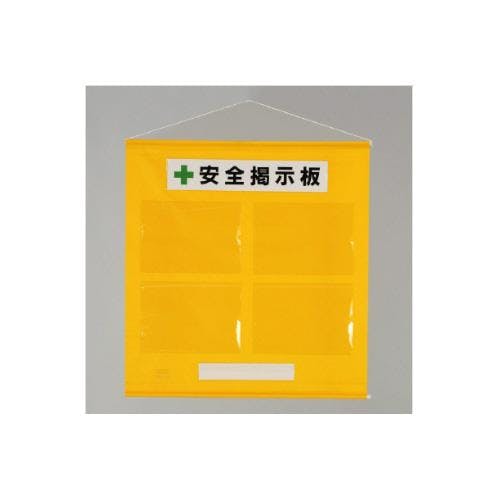 ESCO(エスコ) 760x 785mm 安全掲示板 EA983BG-32 [ZES075709] EA983BG-43｜1030x750mm 安全掲示板 (緑色)のページ -