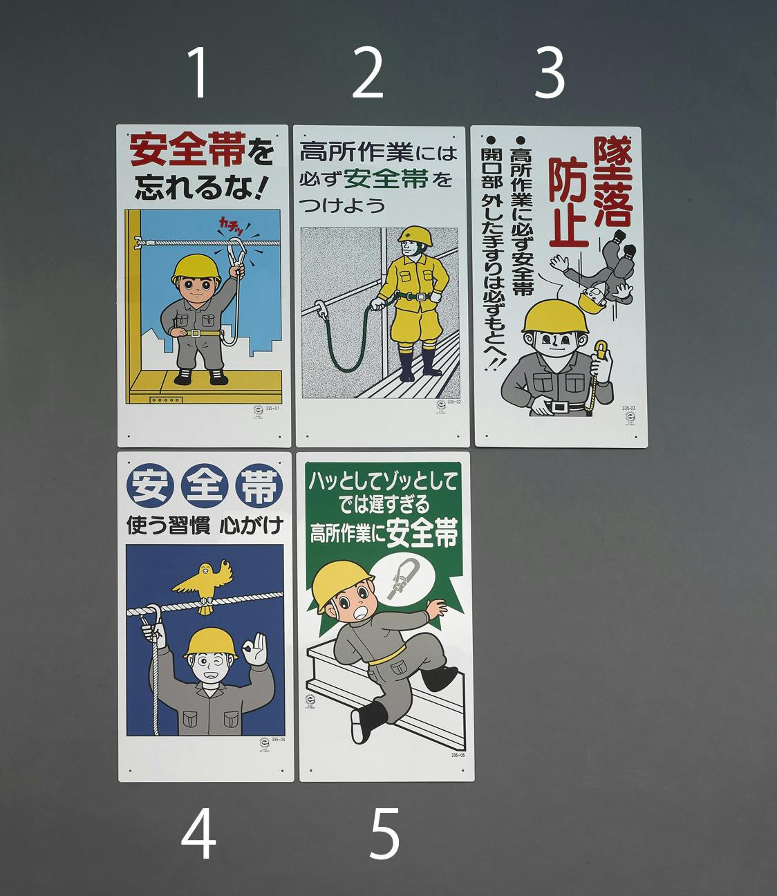 ユニット(UNIT) 安全帯使用標識(安全帯使う習慣) 600x300mm EA983BM-4