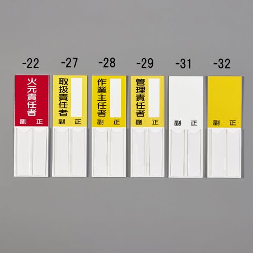 ユニット(UNIT) 150x50mm 指名標識(空白・作業主任者) EA983CJ-28