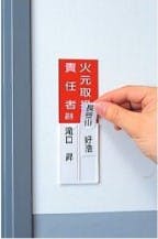 ユニット(UNIT) 指名標識(空白・作業主任者) 150x50mm EA983CJ-28