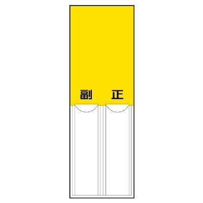 ユニット(UNIT) 150x50mm 指名標識(空白) EA983CJ-32 4550061101186