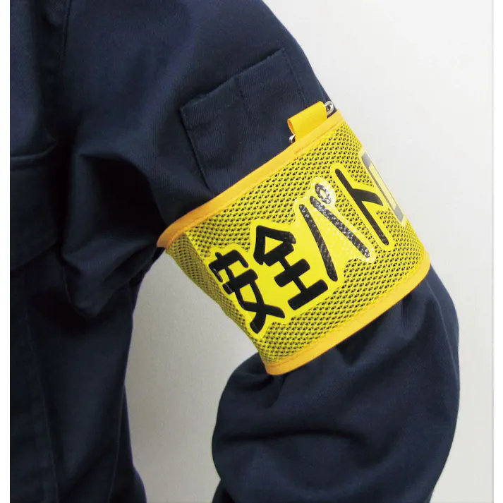 ユニット(UNIT) 腕章(メッシュ/工事責任者) 390x90mm EA983RG-52A 4550061103357【別送品】