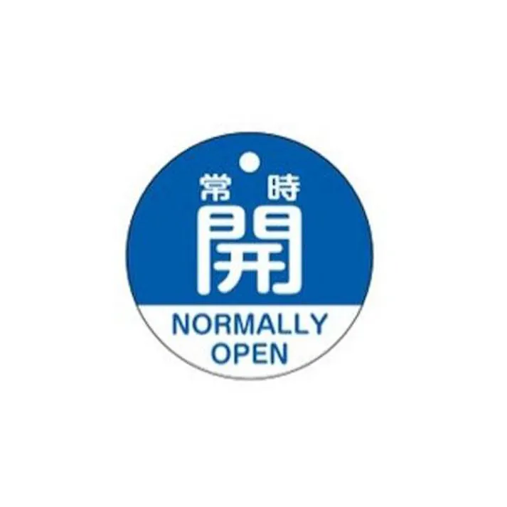 ESCO φ50mm 丸型バルブ開閉札(常時開・青) EA983HA-39 4550061228012(CDC)【別送品】