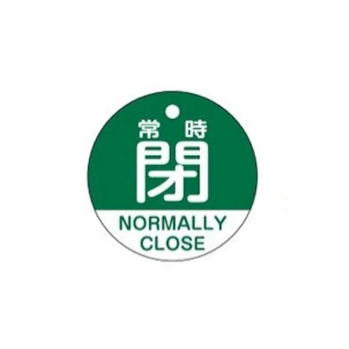 ESCO φ50mm 丸型バルブ開閉札(常時閉・緑) EA983HA-41 4550061228036(CDC)【別送品】