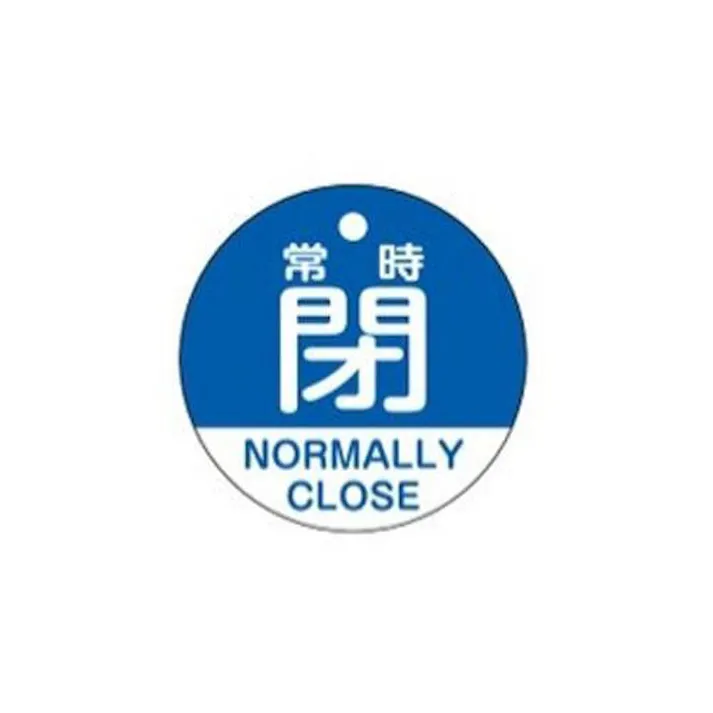 ESCO φ50mm 丸型バルブ開閉札(常時閉・青) EA983HA-42 4550061228043(CDC)【別送品】