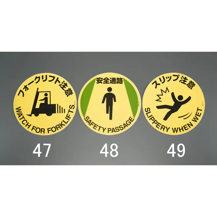 路面道路標識(安全通路) φ400mm EA983BB-48 4550061230022【別送品】