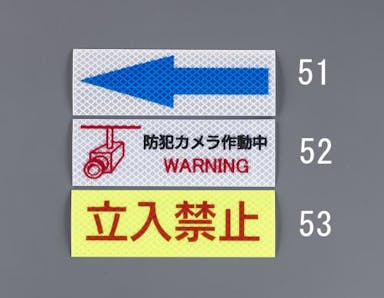 ESCO  高輝度反射ステッカー(矢印) EA983GA-51 4550061394854(CDC)【別送品】