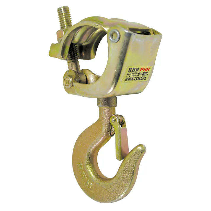スリーエッチ パイプハンガー(フック付) 350kg EA987E-21 4550061395905【別送品】