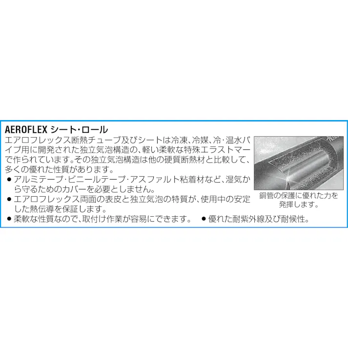 断熱チューブ(背割れ/4本) 6mmx2m/10mm厚 EA997EA-206A 4550061402658【別送品】
