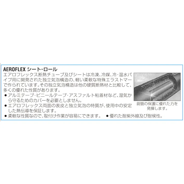断熱チューブ(4本) 19mmx2m/13mm厚 EA997EB-19A 4550061403167【別送品】