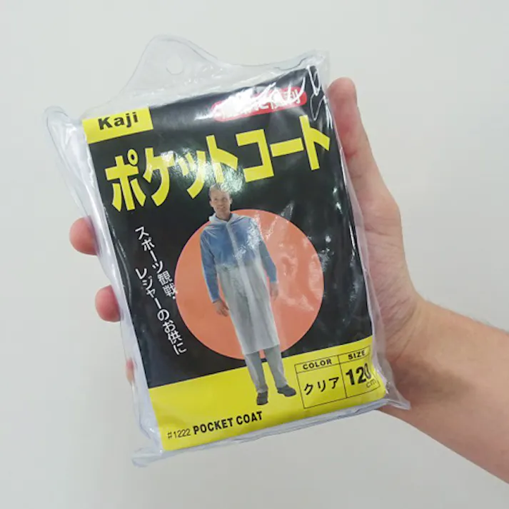 カジメイク ポケットコート 120cm EA996X-3B 4550061466667【別送品】