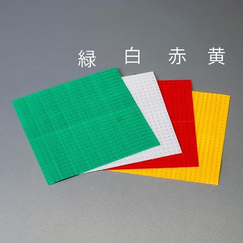 ハイレベル反射シート(16ピース/黄) 25x100mm EA983GR-54 4550061473917【別送品】