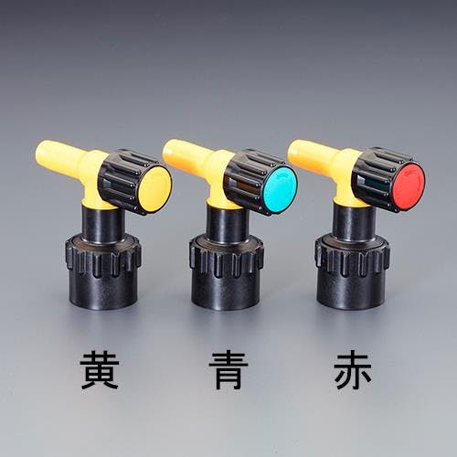 ミヤサカ工業 ペール缶・一斗缶用コック(樹脂製/黄) φ50mm EA991JW-11 4550061504116【別送品】