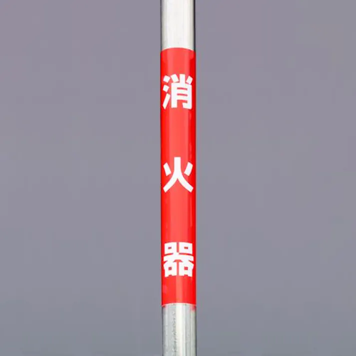 ユニット(UNIT) 350x155mm 単管パイプ用標識(消火器) EA983DH-63 4550061515099(CDC)【別送品】