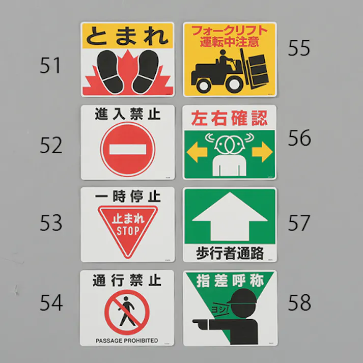 ユニット(UNIT) 路面標示ステッカー(左右確認) 240x300mm EA983BE-56 4550061526798【別送品】