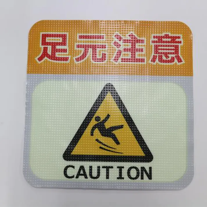 路面道路標識(蓄光/足元注意) 300x300mm EA983BF-1 4550061538432【別送品】