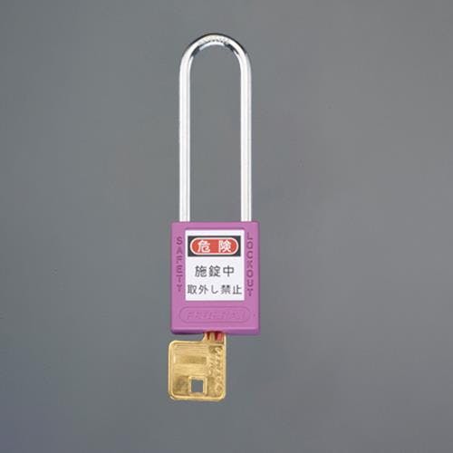 南京錠(ロックアウト用・吊長/紫) 38mm EA983TB-57 4550061620618【別送品】