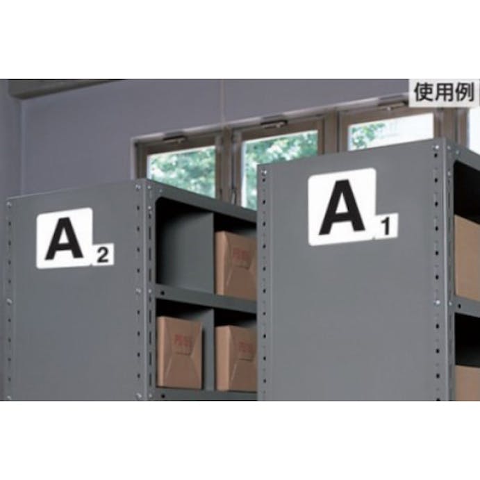 ユニット(UNIT) 100x100mm アルファベット表示ステッカー[R](1枚) EA983CW-148 4550061692479(CDC)【別送品】