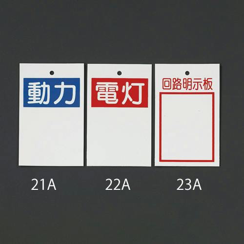 ユニット(UNIT) 行先表示板(電灯/2枚) 80x50mm EA983BV-22A