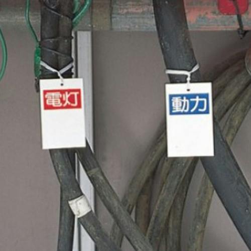 ユニット(UNIT) 行先表示板(電灯/2枚) 80x50mm EA983BV-22A