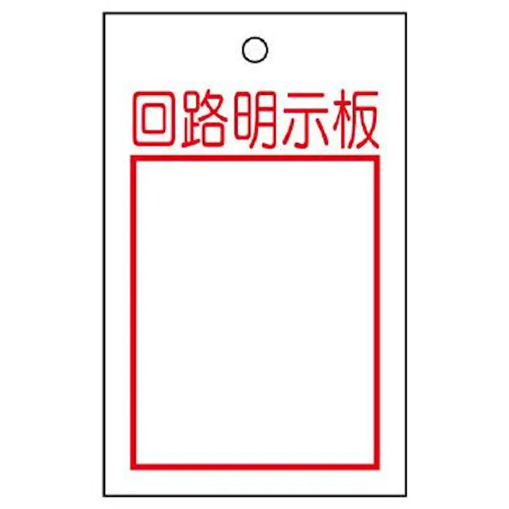 ユニット(UNIT) 80x50mm 行先表示板(回路明示板/2枚) EA983BV-23A 4550061697269(CDC)【別送品】
