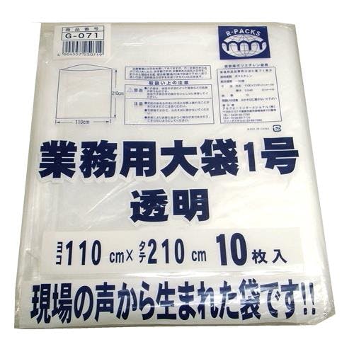 養生用特大ポリ袋(透明/10枚) 1100x2100mm EA995BM-1 4550061731345【別送品】
