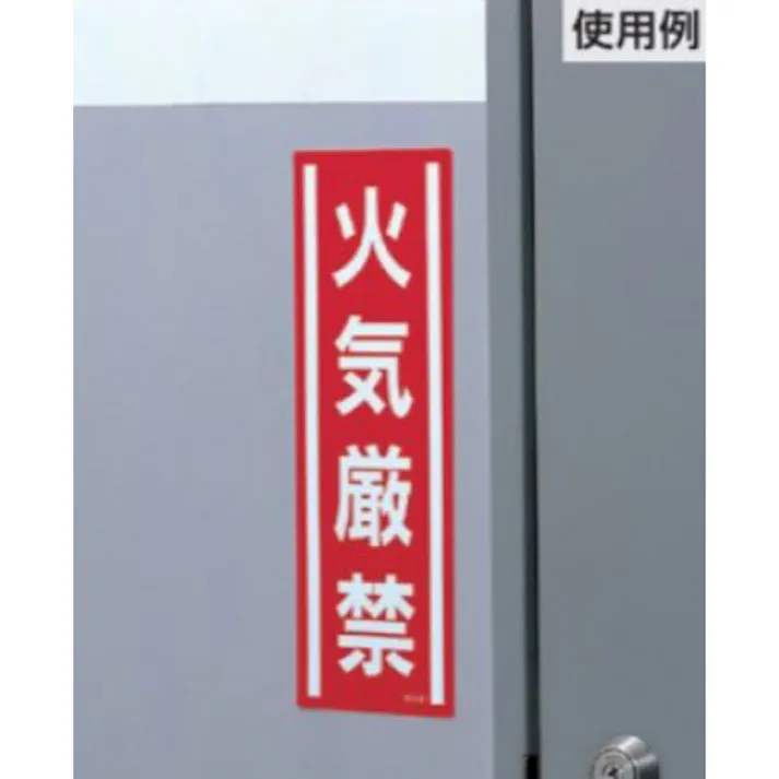 ユニット(UNIT) 短冊型安全ステッカー(頭上注意) 360x120mm EA983AD-46 4550061802984【別送品】