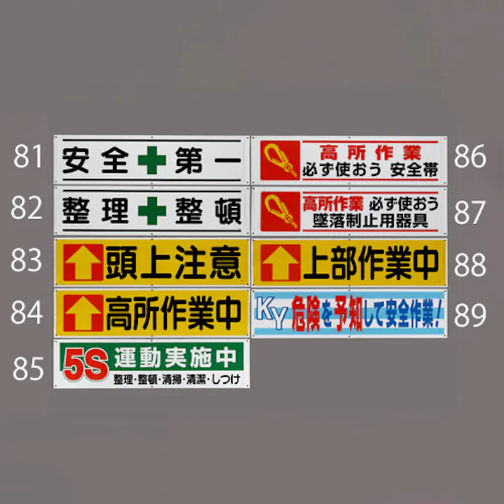 ユニット(UNIT) 横幕(上部作業中) 1800x450mm EA983BD-88 4550061809877【別送品】