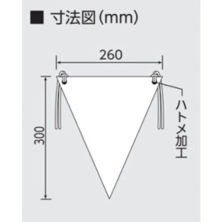 ユニット(UNIT) 三角旗(赤/キケン) 300x260mm EA983DH-104 4550061809914【別送品】