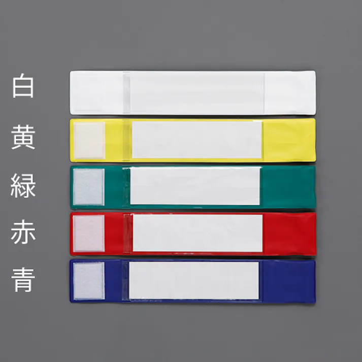 ユニット(UNIT) 腕章(差込式・ワンタッチタイプ/黄) 400x70mm EA983RG-82 4550061812884【別送品】