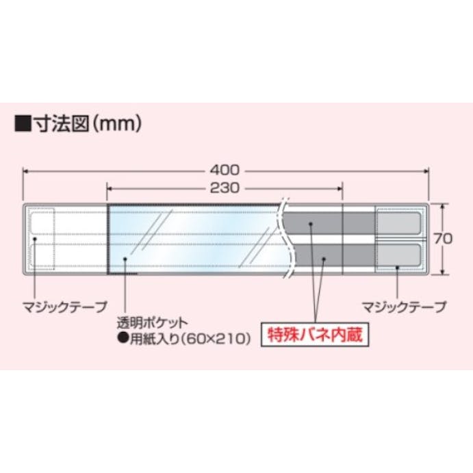 ユニット(UNIT) 400x 70mm 腕章(差込式･ワンタッチタイプ/黄) EA983RG-82 4550061812884(CDC)【別送品】