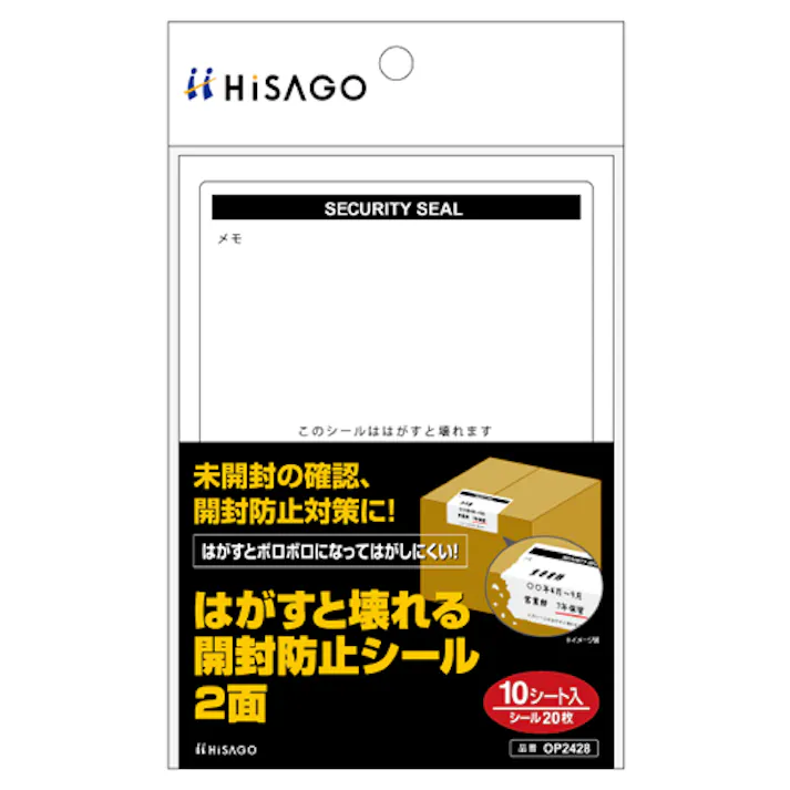 ヒサゴ(HISAGO) 95x66mm/2面 セキュリティシール(10枚) EA983TS-76 4550061819944(CDC)【別送品】