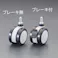 東信製作所(トーシン) キャスター(ツインホイール/ブレーキ付/W3/8”) 75mm EA986TH-102 4550061847541【別送品】