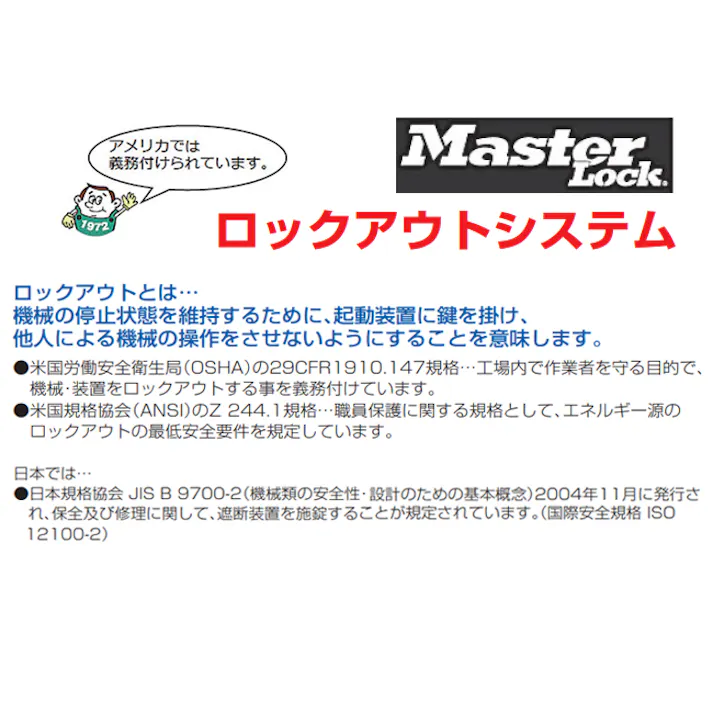 ケーブルロックアウト φ4mmx0.91m EA983T-17 4550061900765【別送品】