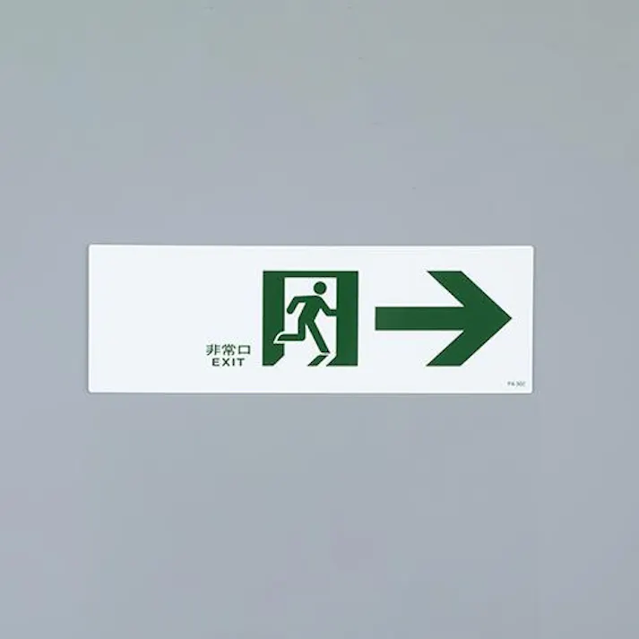 ESCO 120x360mm 通路誘導標識 EA983AH-64 4550061927694(CDC)【別送品】