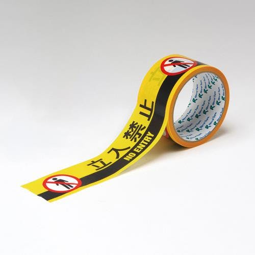標示テープ[立入禁止] 50mmx10m EA983DJ-5 4550061929087【別送品】