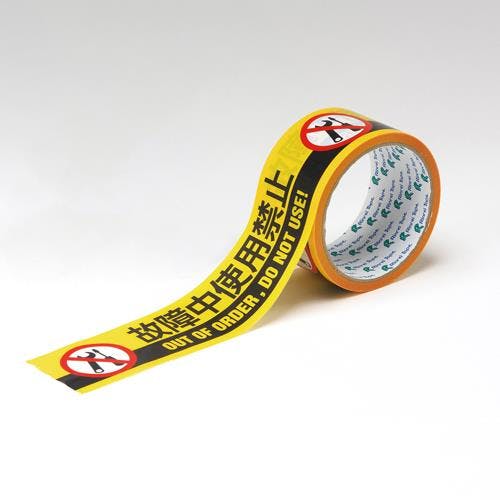 標示テープ[故障中使用禁止] 50mmx10m EA983DJ-8 4550061929117【別送品】