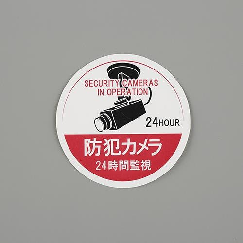 防犯用ステッカー(カメラ24時間監視/5枚) φ100mm EA983TS-48 4550061929476【別送品】