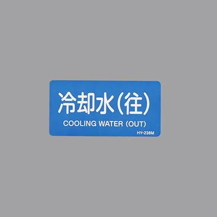 ESCO 40x 80mm JIS配管識別ステッカー(冷却水(住)10枚 EA983ME-36 4550061953969(CDC)【別送品】