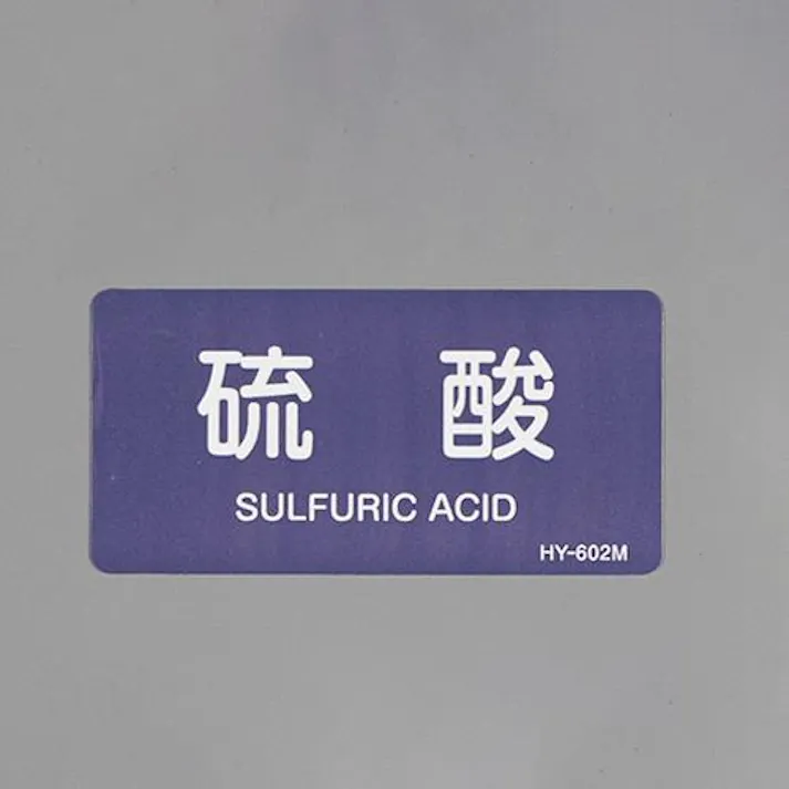 ESCO 40x 80mm JIS配管識別ステッカー(硫酸/10枚) EA983MH-12 4550061954010(CDC)【別送品】