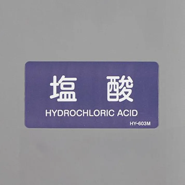 ESCO 40x 80mm JIS配管識別ステッカー(塩酸/10枚) EA983MH-13 4550061954027(CDC)【別送品】