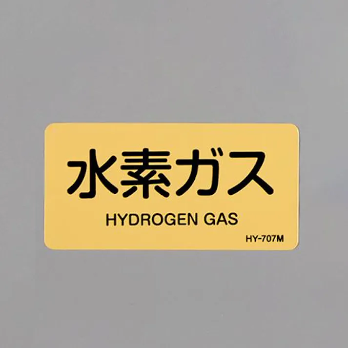 ESCO 40x 80mm JIS配管識別ステッカー(水素ガス/10枚) EA983MJ-24 4550061954256(CDC)【別送品】