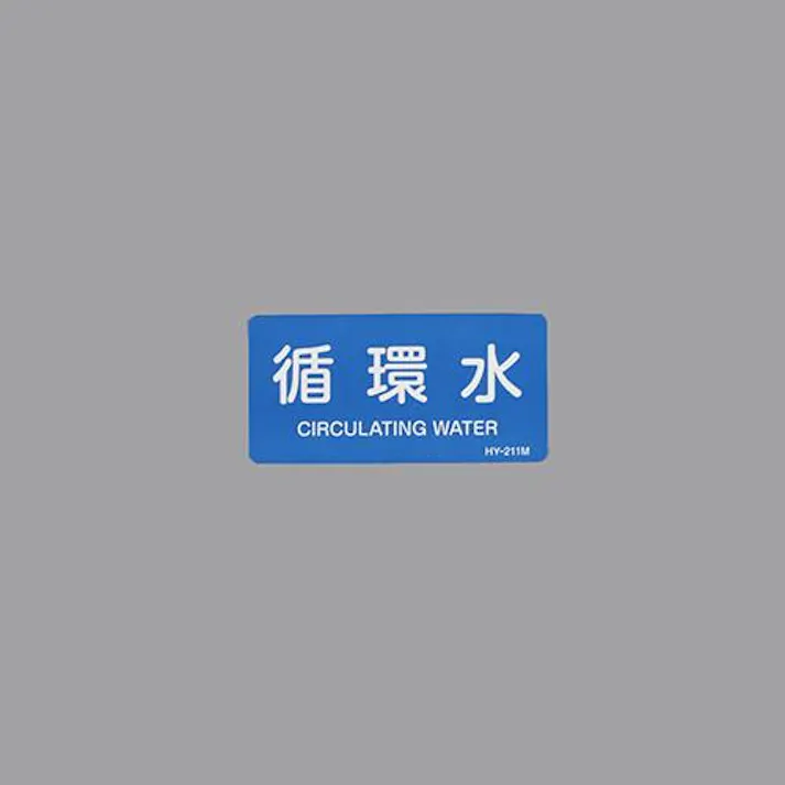 ESCO 40x 80mm JIS配管識別ステッカー(循環水/10枚) EA983ME-26 4550061968482(CDC)【別送品】